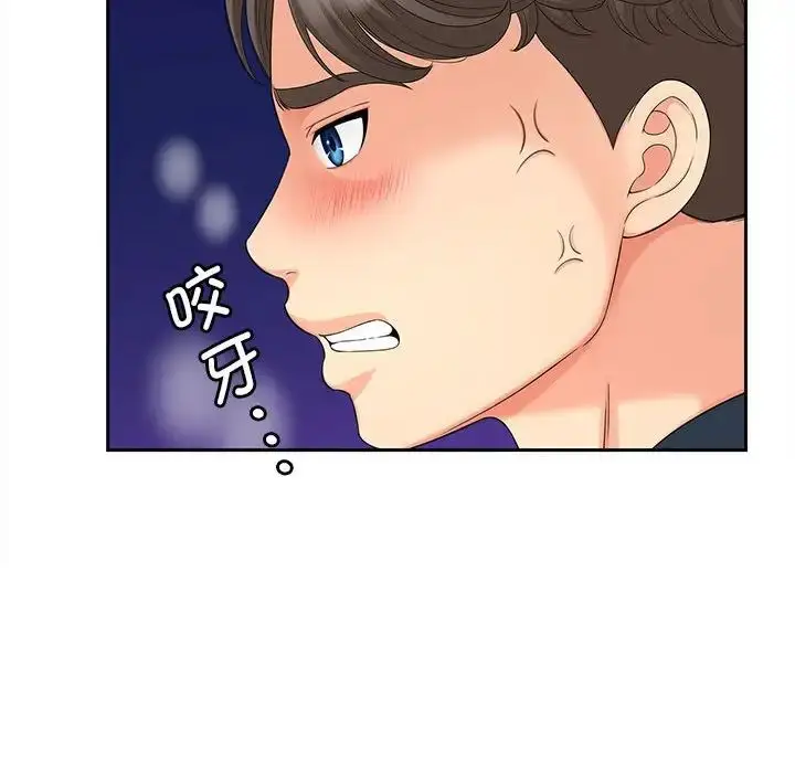 漫画《欢迎来到亲子咖啡厅/猎艳》第16话第71张图