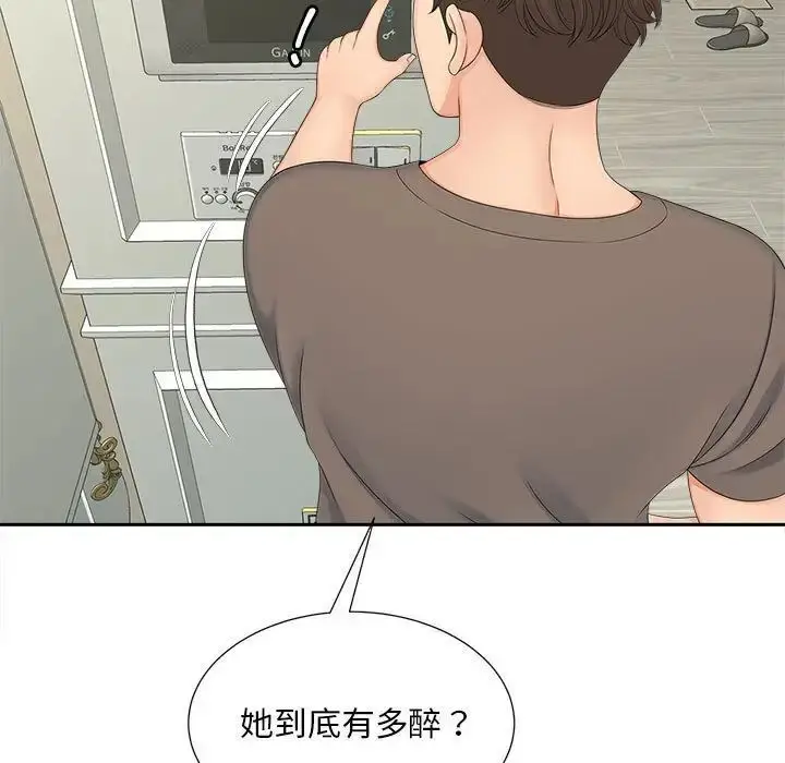 漫画《欢迎来到亲子咖啡厅/猎艳》第16话第84张图