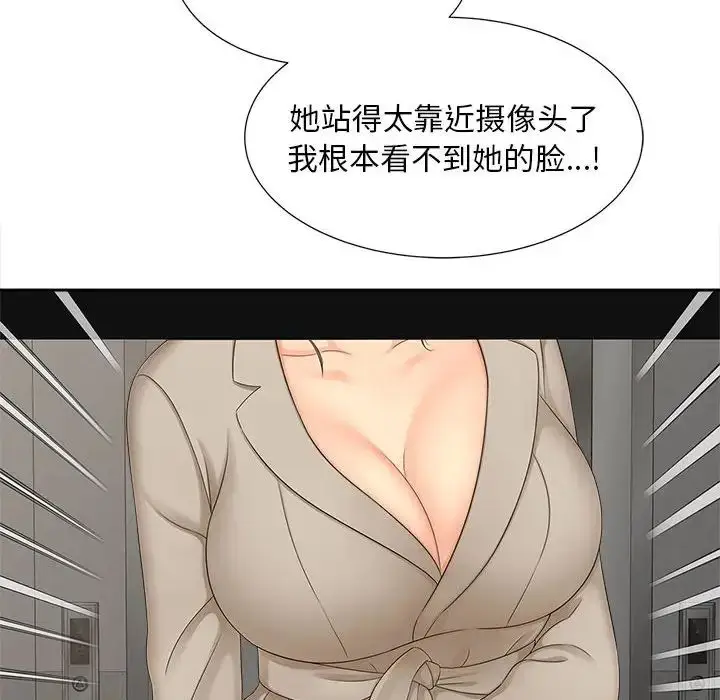 漫画《欢迎来到亲子咖啡厅/猎艳》第16话第85张图