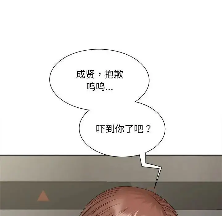 漫画《欢迎来到亲子咖啡厅/猎艳》第16话第93张图