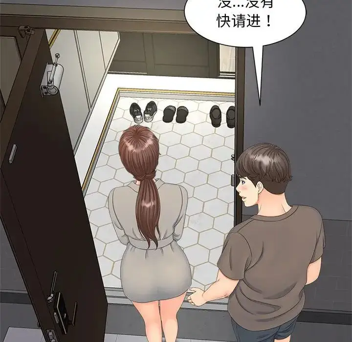 漫画《欢迎来到亲子咖啡厅/猎艳》第16话第96张图