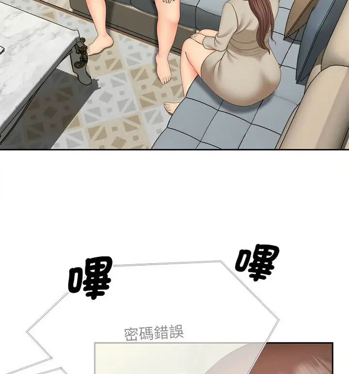 漫画《欢迎来到亲子咖啡厅/猎艳》第17话第100张图