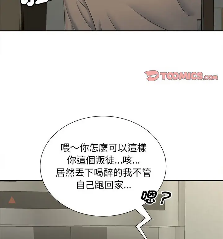 漫画《欢迎来到亲子咖啡厅/猎艳》第17话第107张图