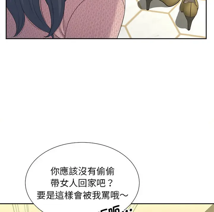 漫画《欢迎来到亲子咖啡厅/猎艳》第17话第113张图