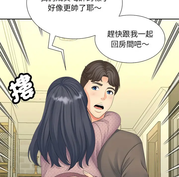 漫画《欢迎来到亲子咖啡厅/猎艳》第17话第116张图