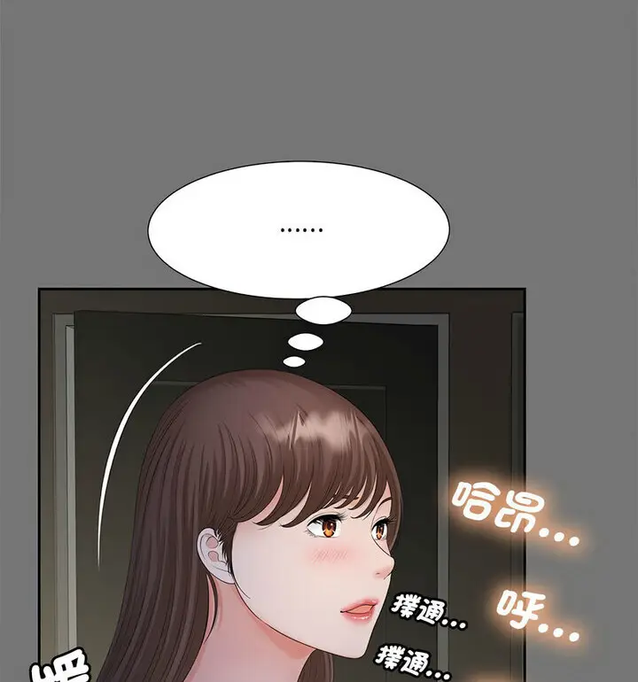 漫画《欢迎来到亲子咖啡厅/猎艳》第17话第13张图