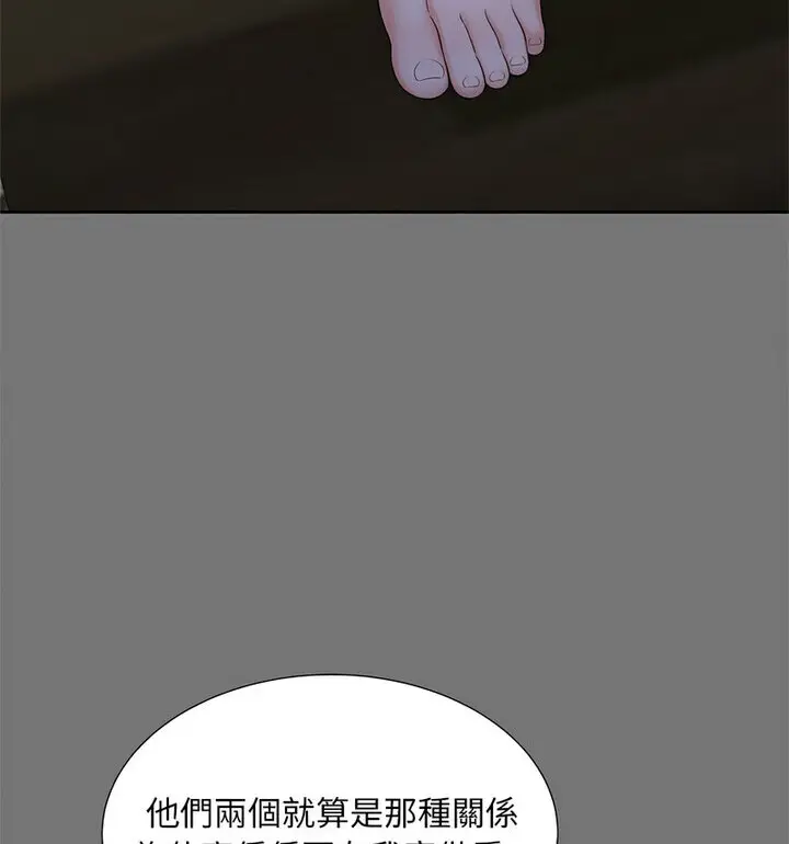 漫画《欢迎来到亲子咖啡厅/猎艳》第17话第16张图