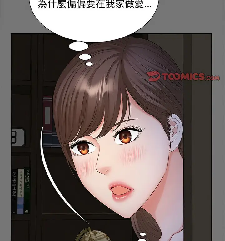 漫画《欢迎来到亲子咖啡厅/猎艳》第17话第17张图