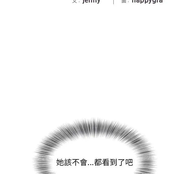 漫画《欢迎来到亲子咖啡厅/猎艳》第17话第2张图