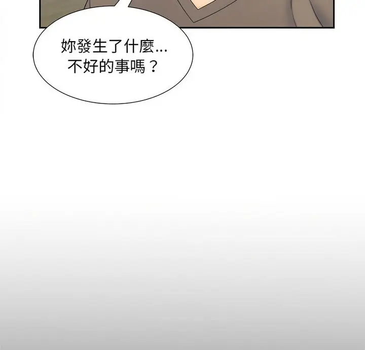 漫画《欢迎来到亲子咖啡厅/猎艳》第17话第4张图