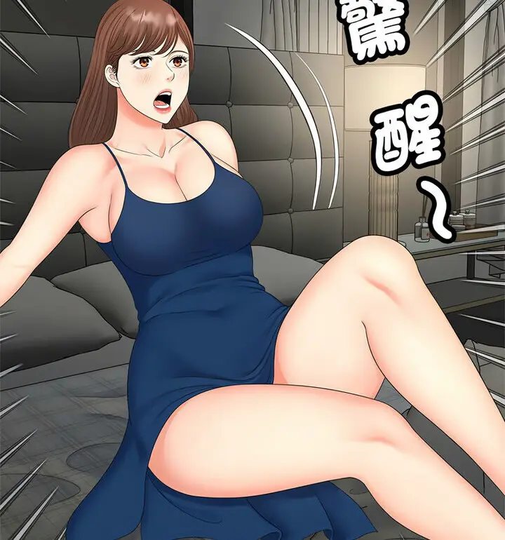 漫画《欢迎来到亲子咖啡厅/猎艳》第17话第42张图
