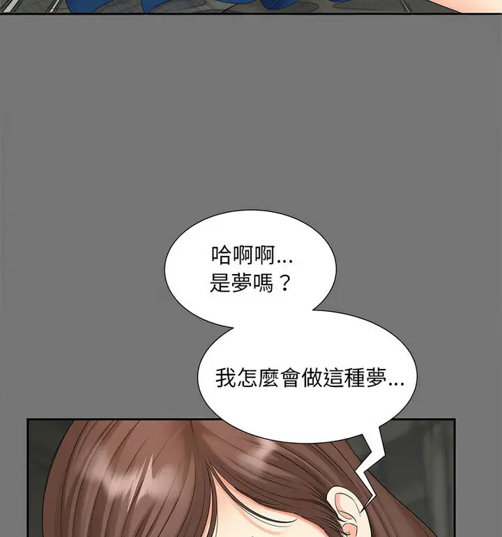 漫画《欢迎来到亲子咖啡厅/猎艳》第17话第43张图