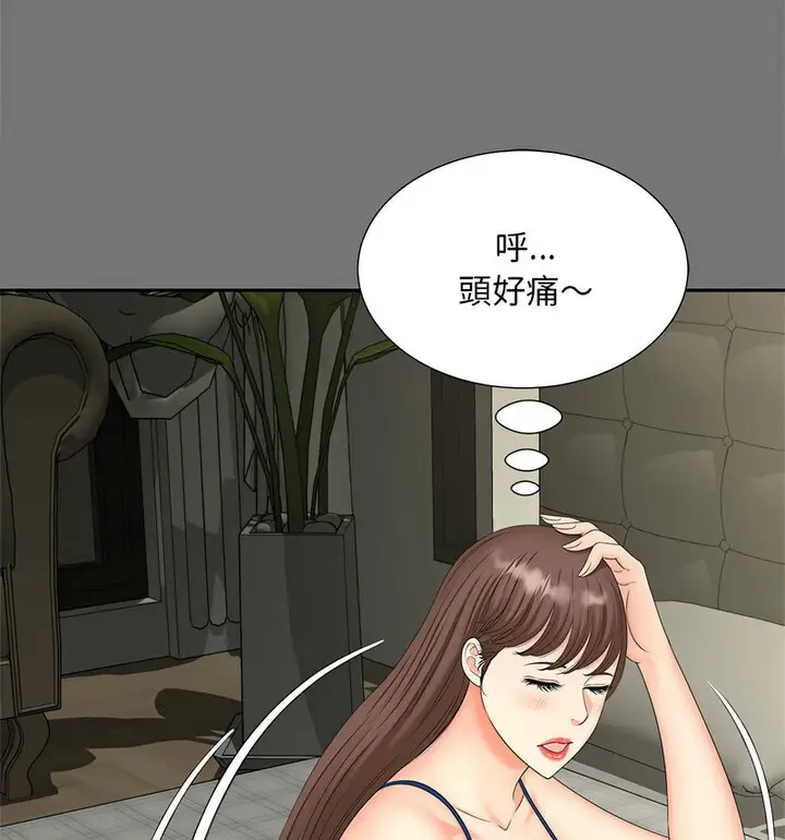 漫画《欢迎来到亲子咖啡厅/猎艳》第17话第45张图