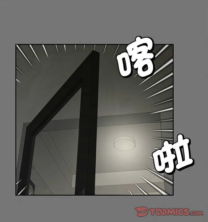 漫画《欢迎来到亲子咖啡厅/猎艳》第17话第60张图
