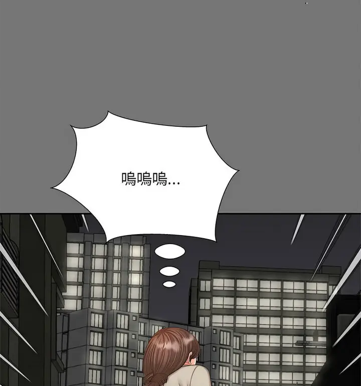 漫画《欢迎来到亲子咖啡厅/猎艳》第17话第61张图