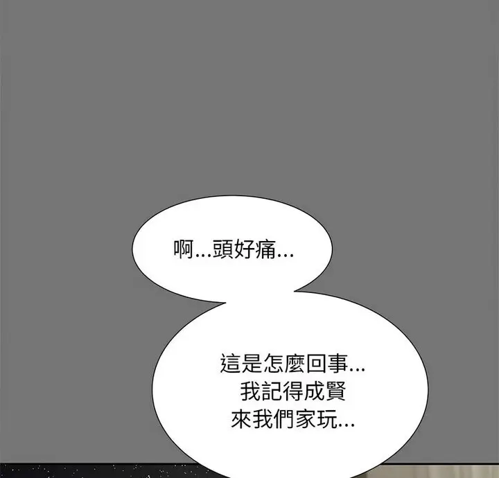 漫画《欢迎来到亲子咖啡厅/猎艳》第17话第7张图