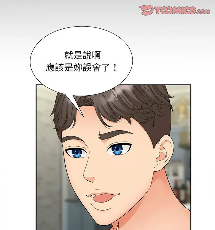 漫画《欢迎来到亲子咖啡厅/猎艳》第17话第80张图