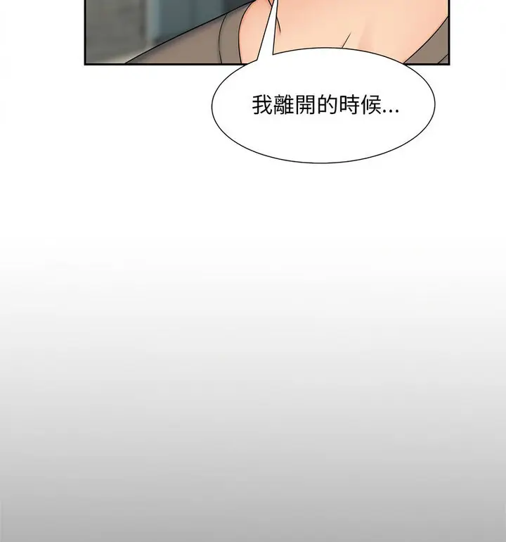 漫画《欢迎来到亲子咖啡厅/猎艳》第17话第81张图