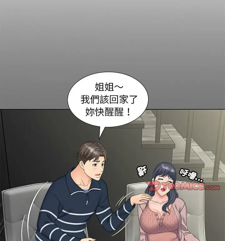 漫画《欢迎来到亲子咖啡厅/猎艳》第17话第82张图