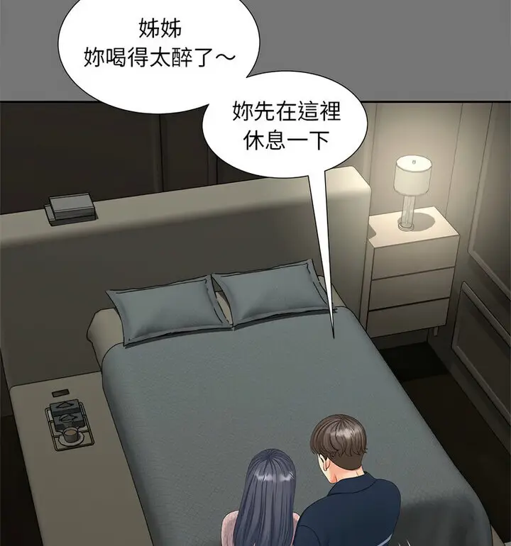 漫画《欢迎来到亲子咖啡厅/猎艳》第17话第84张图