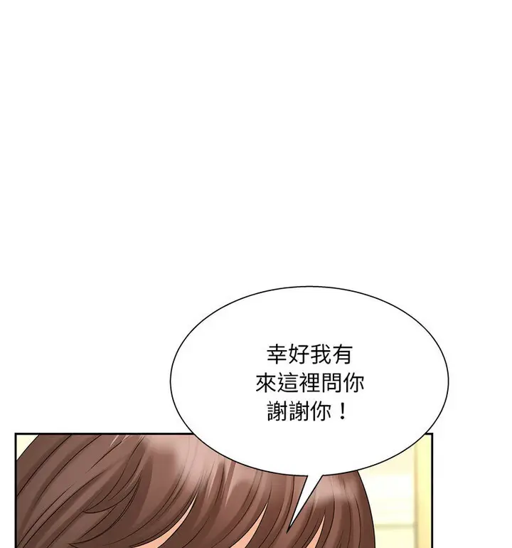 漫画《欢迎来到亲子咖啡厅/猎艳》第17话第95张图