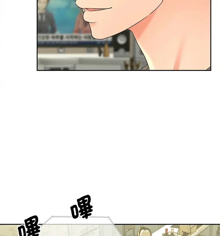 漫画《欢迎来到亲子咖啡厅/猎艳》第17话第98张图