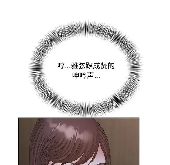 漫画《欢迎来到亲子咖啡厅/猎艳》第18话第100张图