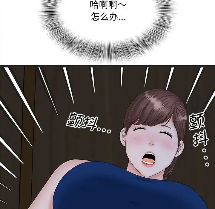 漫画《欢迎来到亲子咖啡厅/猎艳》第18话第109张图