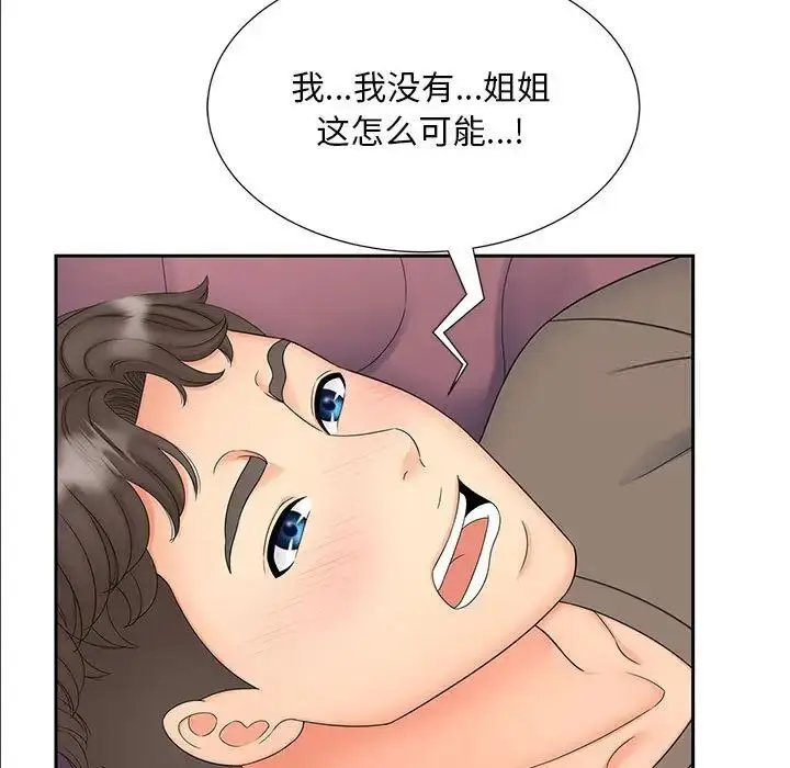 漫画《欢迎来到亲子咖啡厅/猎艳》第18话第116张图