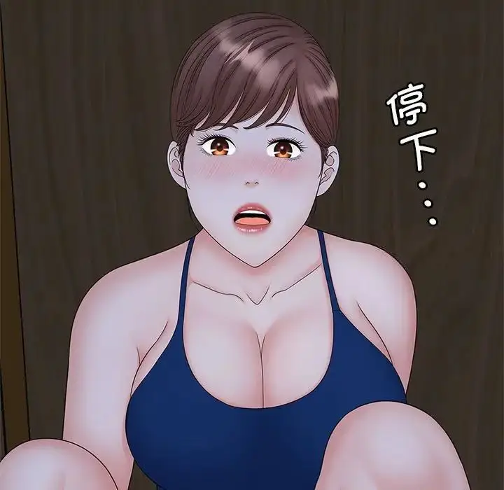 漫画《欢迎来到亲子咖啡厅/猎艳》第18话第118张图