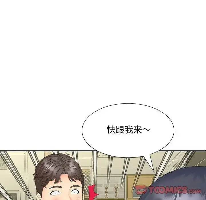 漫画《欢迎来到亲子咖啡厅/猎艳》第18话第12张图