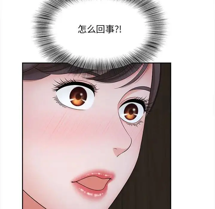 漫画《欢迎来到亲子咖啡厅/猎艳》第18话第122张图