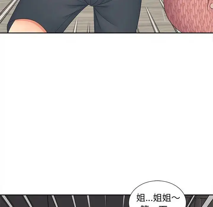 漫画《欢迎来到亲子咖啡厅/猎艳》第18话第14张图