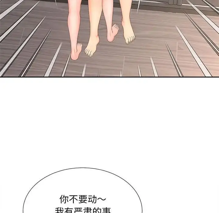漫画《欢迎来到亲子咖啡厅/猎艳》第18话第16张图