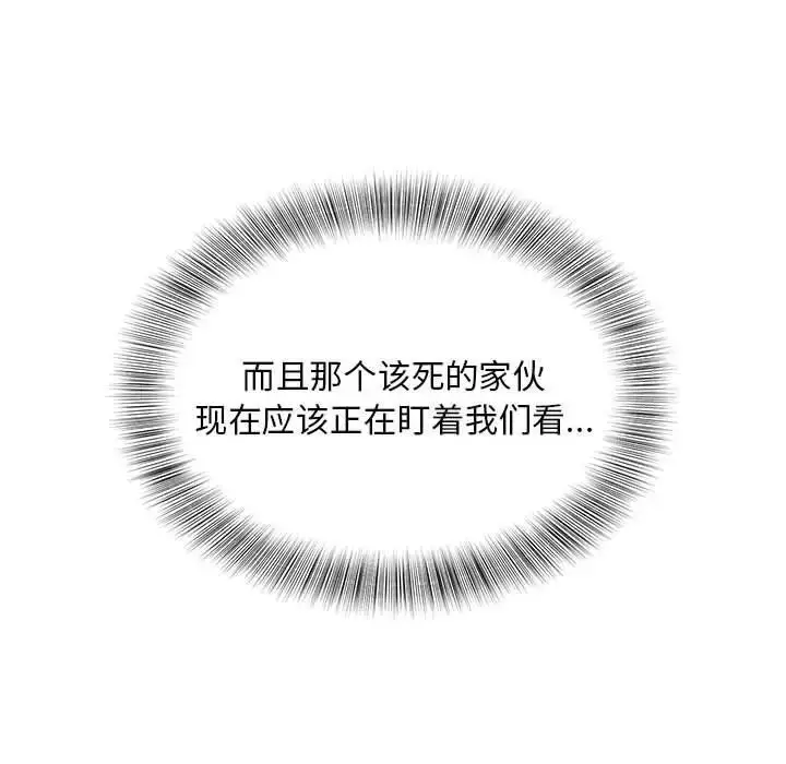 漫画《欢迎来到亲子咖啡厅/猎艳》第18话第23张图