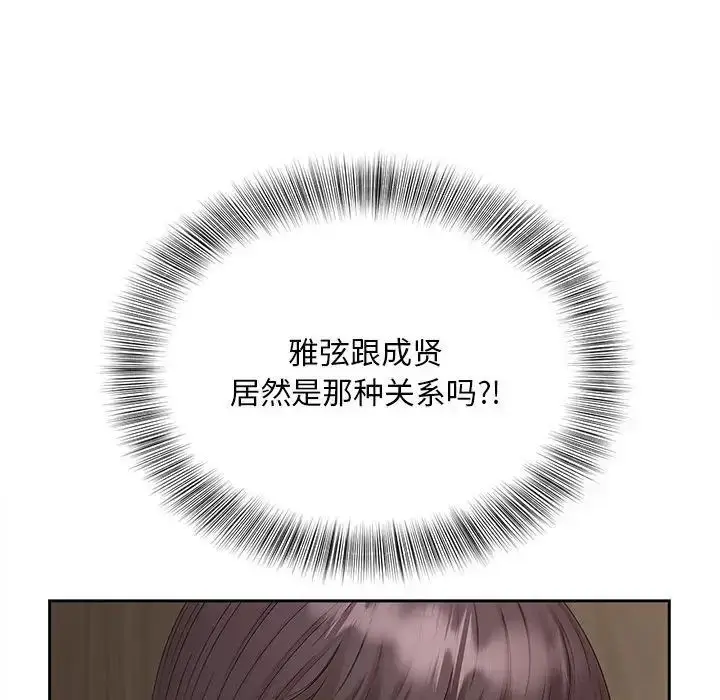 漫画《欢迎来到亲子咖啡厅/猎艳》第18话第29张图