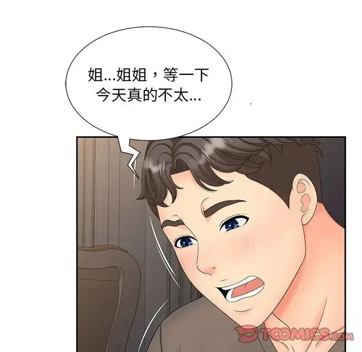 漫画《欢迎来到亲子咖啡厅/猎艳》第18话第42张图