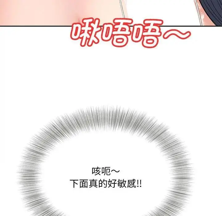 漫画《欢迎来到亲子咖啡厅/猎艳》第18话第56张图