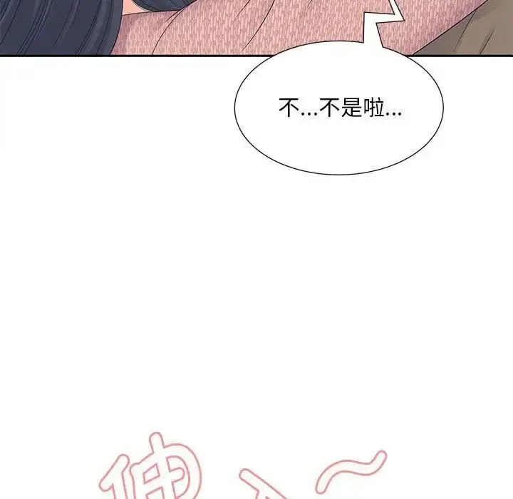漫画《欢迎来到亲子咖啡厅/猎艳》第18话第7张图
