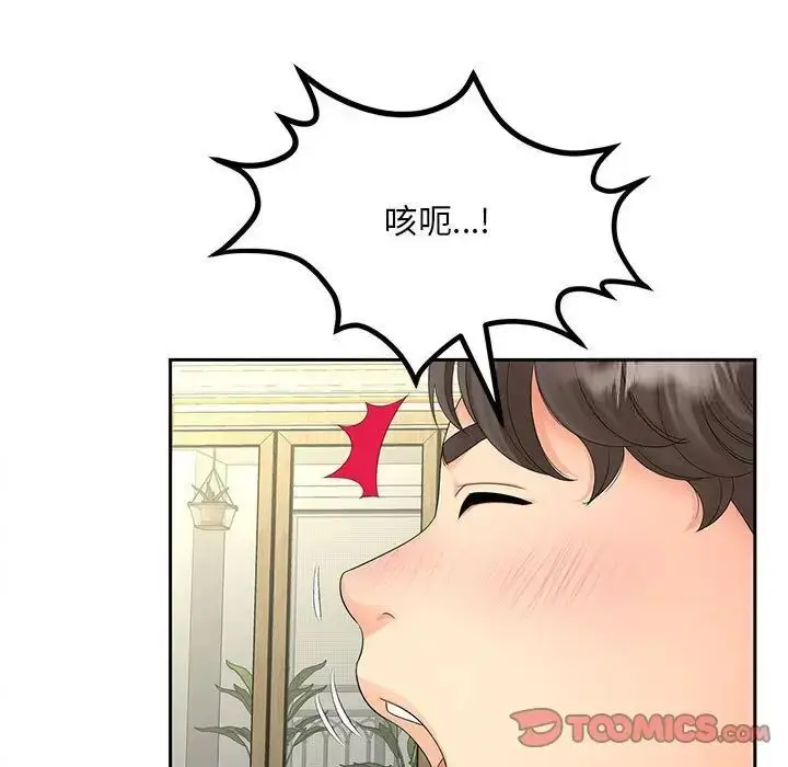 漫画《欢迎来到亲子咖啡厅/猎艳》第18话第9张图