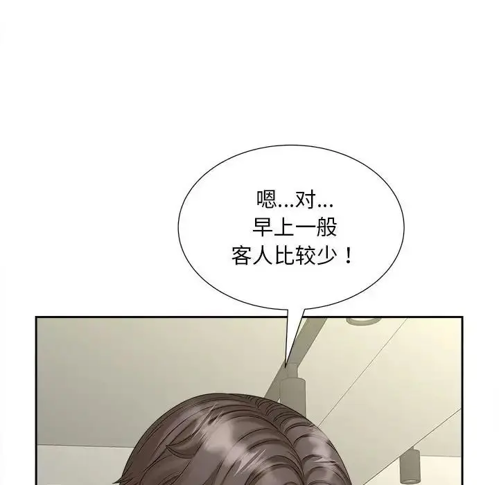 漫画《欢迎来到亲子咖啡厅/猎艳》第19话第103张图