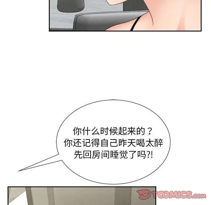 漫画《欢迎来到亲子咖啡厅/猎艳》第19话第14张图