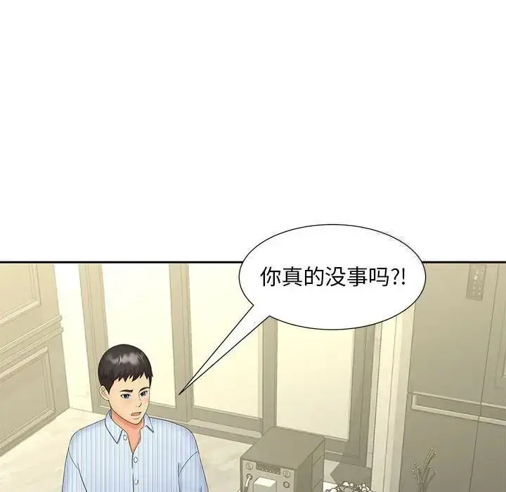 漫画《欢迎来到亲子咖啡厅/猎艳》第19话第16张图
