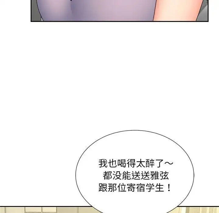 漫画《欢迎来到亲子咖啡厅/猎艳》第19话第20张图