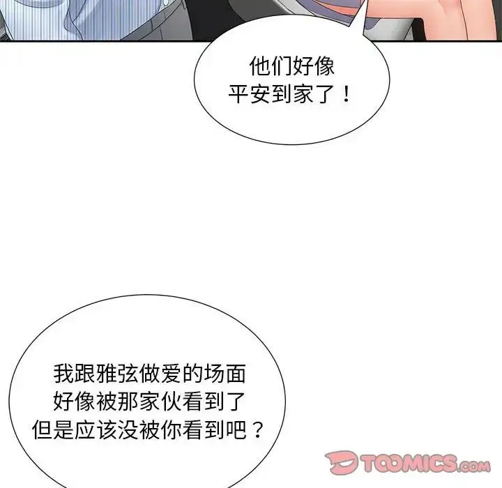 漫画《欢迎来到亲子咖啡厅/猎艳》第19话第22张图