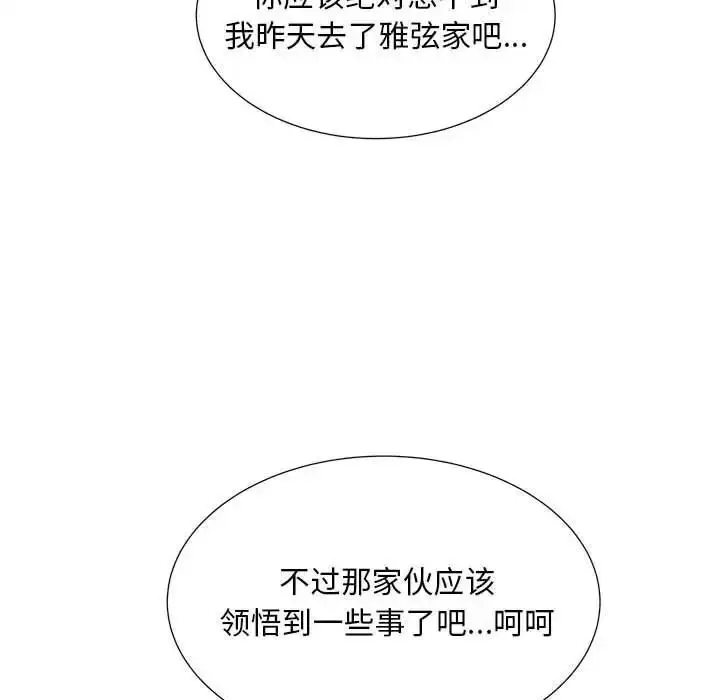 漫画《欢迎来到亲子咖啡厅/猎艳》第19话第24张图