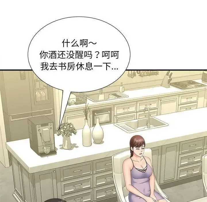 漫画《欢迎来到亲子咖啡厅/猎艳》第19话第36张图
