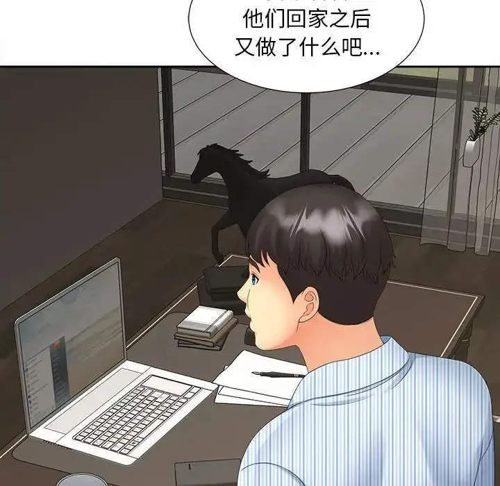 漫画《欢迎来到亲子咖啡厅/猎艳》第19话第43张图
