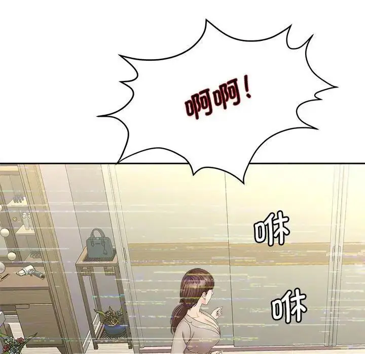 漫画《欢迎来到亲子咖啡厅/猎艳》第19话第53张图
