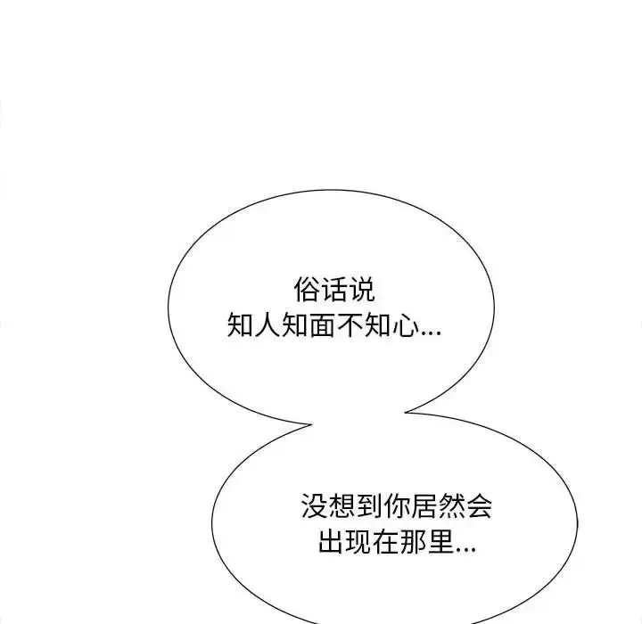 漫画《欢迎来到亲子咖啡厅/猎艳》第19话第71张图